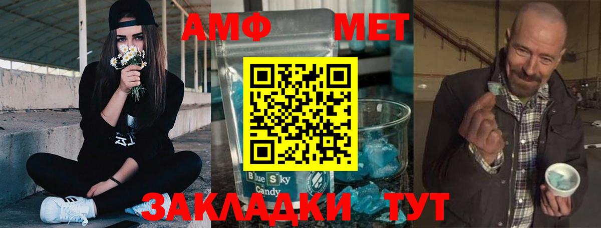Amphetamine  Вход с VPN  Ефремов  АМФ 98% 