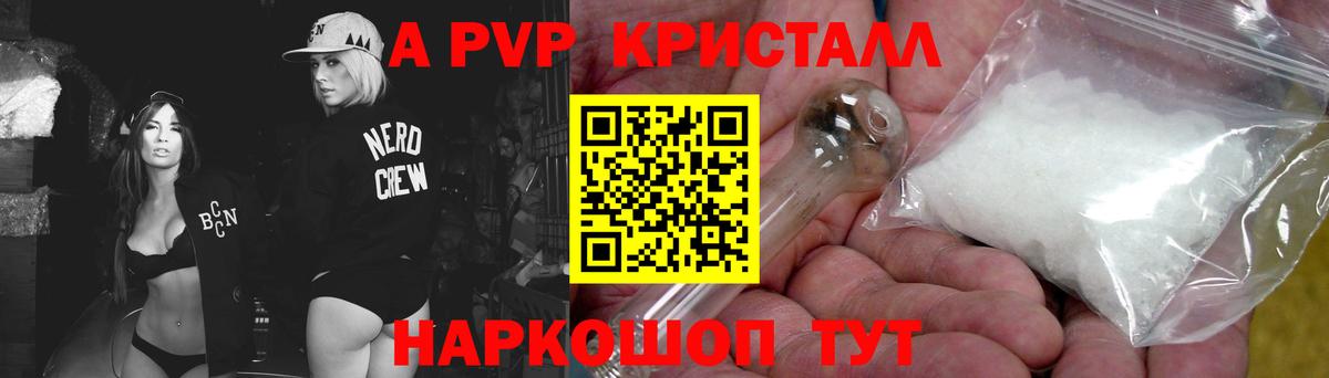A-PVP Crystall  Alpha-PVP Crystall  Ефремов  A PVP  Вход с VPN 
