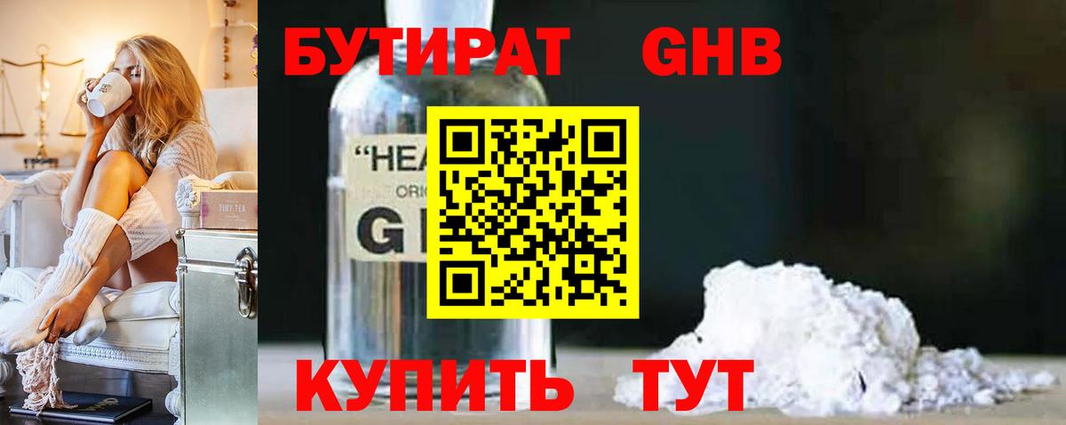 Ефремов  Бутират  Вход с VPN  Бутират буратино 