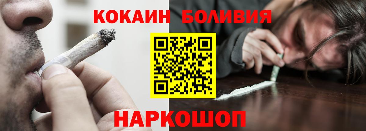КОКАИН 98%  Вход с VPN  КОКАИН Fish Scale  Cocaine  Ефремов 