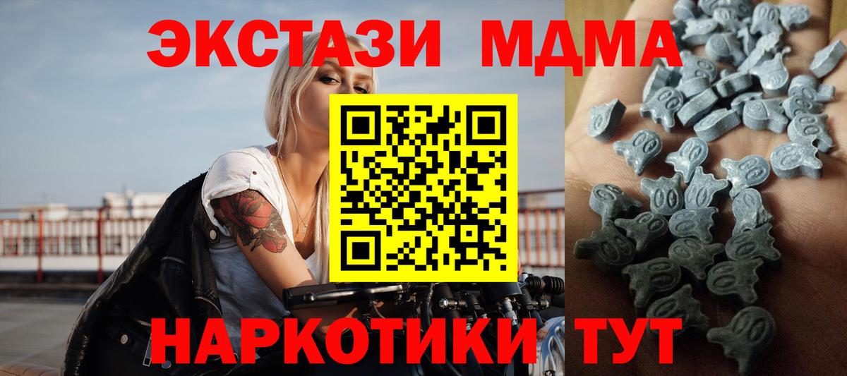 ЭКСТАЗИ XTC  Вход с VPN  Экстази  Ефремов  ЭКСТАЗИ круглые 
