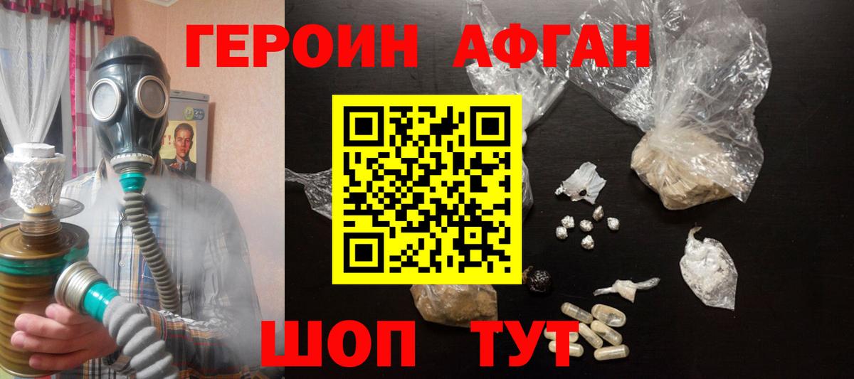 ГЕРОИН хмурый  Вход с VPN  ГЕРОИН  Ефремов 