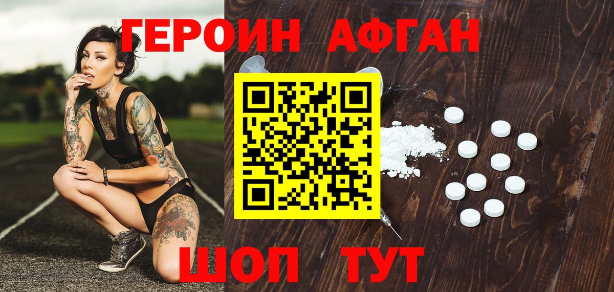 ГЕРОИН гречка Ефремов