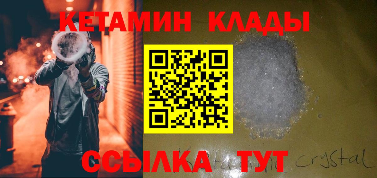 Кетамин VHQ Ефремов