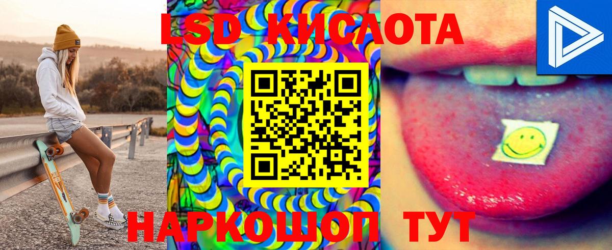 ЛСД экстази кислота  Вход с VPN  Ефремов  ЛСД экстази  LSD-25 экстази ecstasy 