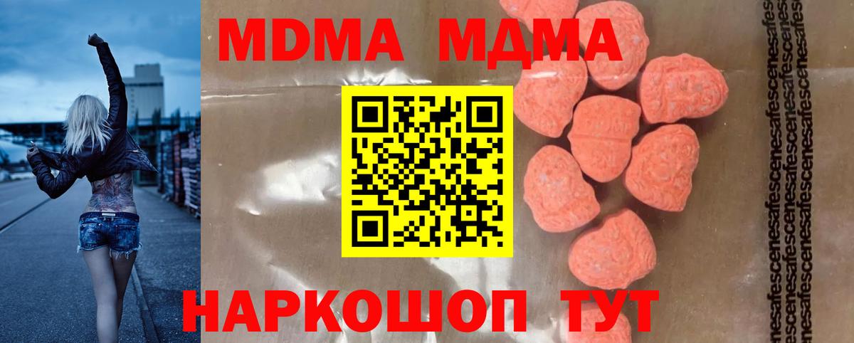 MDMA Molly  Вход с VPN  Ефремов 