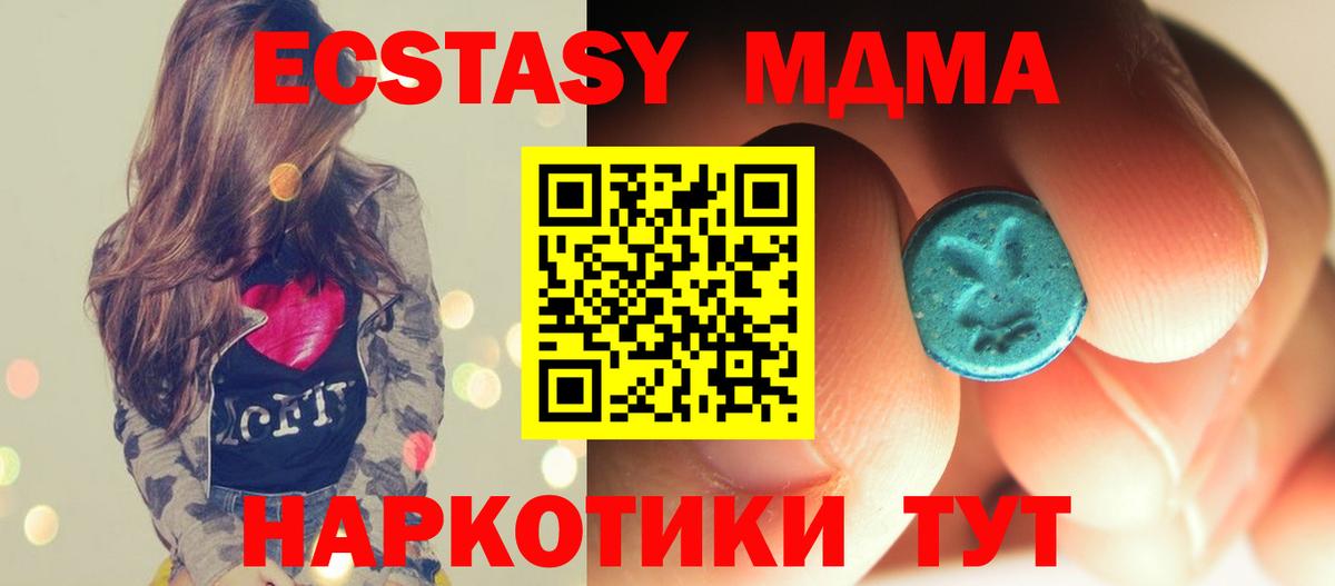 MDMA Molly Ефремов