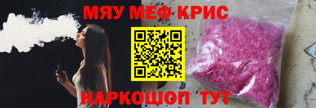 Мефедрон мука Ефремов