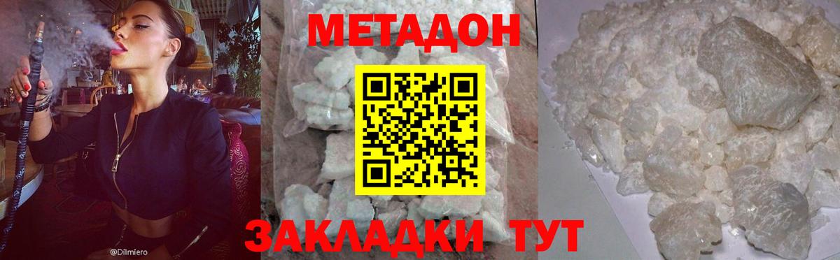 Метадон кристалл  Вход с VPN  МЕТАДОН VHQ  Ефремов 